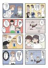 wBQAF߂Ȃe 킪q̐킩Ȃx(lRR/KADOKAWA) 