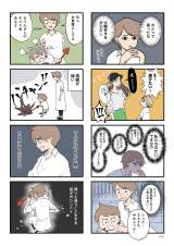 wBQAF߂Ȃe 킪q̐킩Ȃx(lRR/KADOKAWA) 