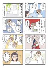 wBQAF߂Ȃe 킪q̐킩Ȃx(lRR/KADOKAWA) 