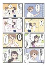 wBQAF߂Ȃe 킪q̐킩Ȃx(lRR/KADOKAWA) 