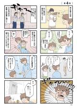 wBQAF߂Ȃe 킪q̐킩Ȃx(lRR/KADOKAWA) 