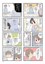 wBQAF߂Ȃe 킪q̐킩Ȃx(lRR/KADOKAWA) 