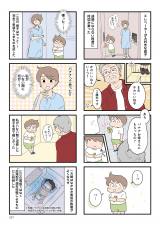 wBQAF߂Ȃe 킪q̐킩Ȃx(lRR/KADOKAWA) 