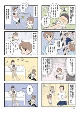 wBQAF߂Ȃe 킪q̐킩Ȃx(lRR/KADOKAWA) 