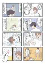 wBQAF߂Ȃe 킪q̐킩Ȃx(lRR/KADOKAWA) 