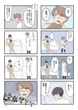 wBQAF߂Ȃe 킪q̐킩Ȃx(lRR/KADOKAWA) 