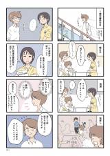 wBQAF߂Ȃe 킪q̐킩Ȃx(lRR/KADOKAWA) 