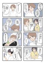 wBQAF߂Ȃe 킪q̐킩Ȃx(lRR/KADOKAWA) 