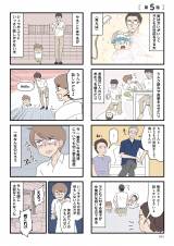 wBQAF߂Ȃe 킪q̐킩Ȃx(lRR/KADOKAWA) 