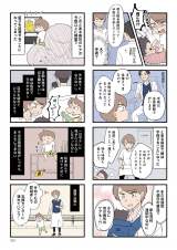 wBQAF߂Ȃe 킪q̐킩Ȃx(lRR/KADOKAWA) 