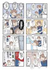 wBQAF߂Ȃe 킪q̐킩Ȃx(lRR/KADOKAWA) 