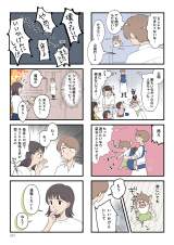 wBQAF߂Ȃe 킪q̐킩Ȃx(lRR/KADOKAWA) 