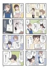 wBQAF߂Ȃe 킪q̐킩Ȃx(lRR/KADOKAWA) 