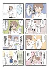 wBQAF߂Ȃe 킪q̐킩Ȃx(lRR/KADOKAWA) 