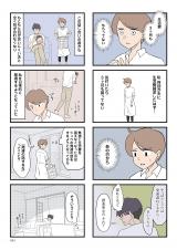 wBQAF߂Ȃe 킪q̐킩Ȃx(lRR/KADOKAWA) 