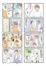 wBQAF߂Ȃe 킪q̐킩Ȃx(lRR/KADOKAWA) 