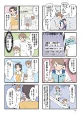 wBQAF߂Ȃe 킪q̐킩Ȃx(lRR/KADOKAWA) 