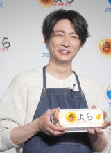 相葉雅紀、料理実演で慣れた手つき「毎日やってるんで」 得意な卵料理は「だし巻き」 