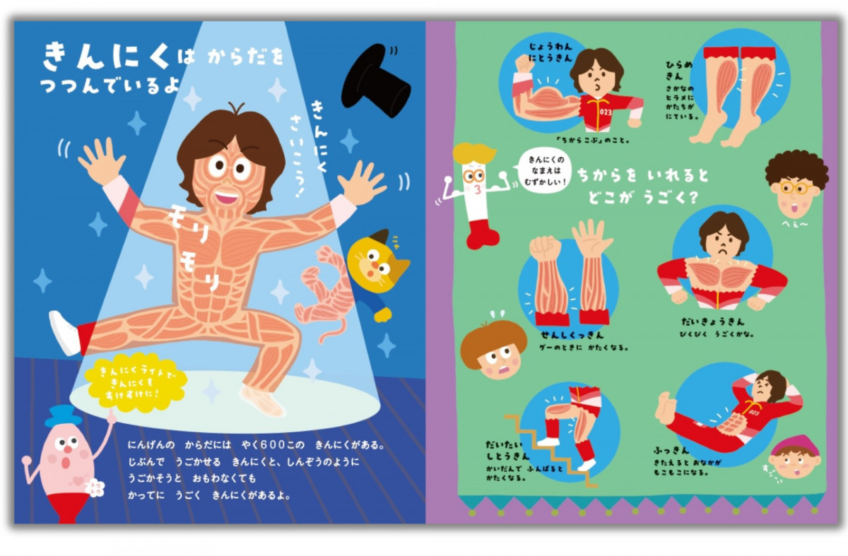 画像・写真 | “脊髄梗塞”発症の佐藤弘道、復帰後初の知育絵本に思い