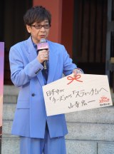 �f��w�������X�e�B�b�`�x��q�b�g�F��C�x���g�ɎQ�������R���G�� �iC�jORICON NewS inc. 