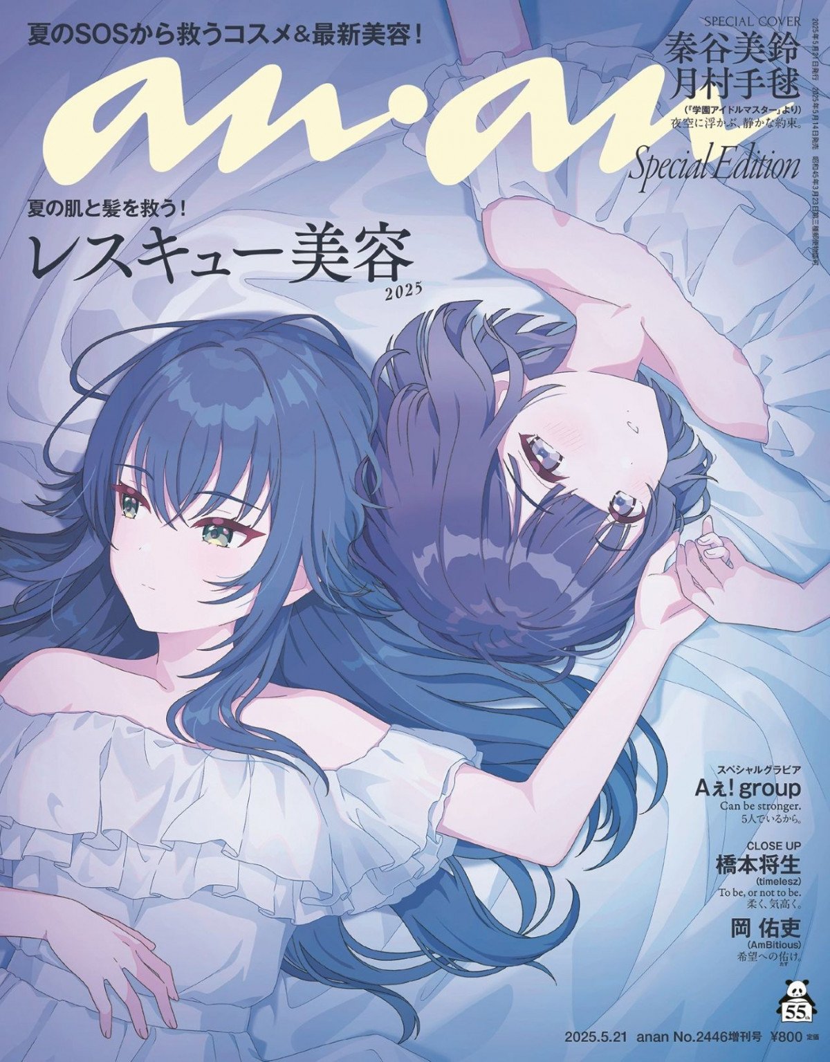 学マス　もちどる　秦谷美鈴　月村手毬 学マス もちどる 秦谷美鈴 月村手毬 - メルカリ
