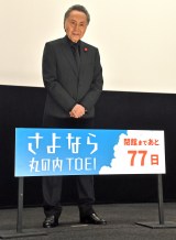 『さよなら丸の内TOEI』プロジェクト『仁義なき戦い　広島死闘篇』舞台あいさつに登壇した北大路欣也 （C）ORICON NewS inc. 