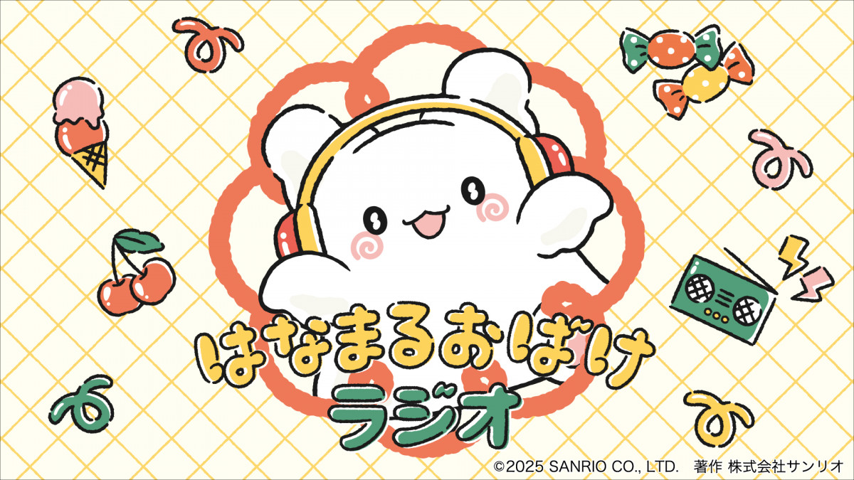 PƔԑg1ew͂Ȃ܂邨΂WIx(C)f25 SANRIO ()TI 