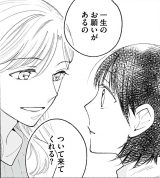 �u�ǂ����Ė{�������炯�������񂾂낤�v�q�ǂ��̍��ƈႤ�g��l�ɂȂ��Ă���̏����̗F��݂̍���h ���挴��҂ɕ����u��l���ꂼ�ꂪ�w�����炵��������ꏊ�x�ɂȂ��Ă����v 