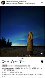 ǁuf炵I[܂v(ʐ^̓CX^O@annewatanabe_official) 