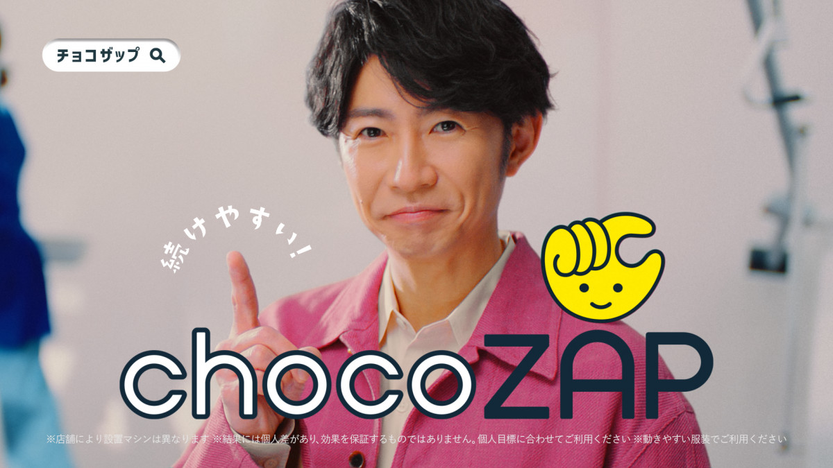 画像・写真 | 相葉雅紀、chocoZAPの新CMでノリノリにカラオケで踊る