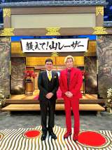 �w������!�R���[�U�[�x�ŎR������&�J�Y���[�U�[���֒f�̏��^�b�O(C)�t�W�e���r 