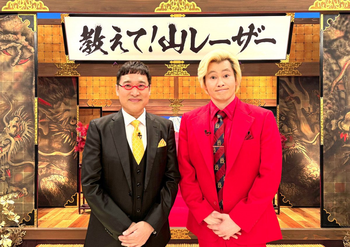 山里亮太&カズレーザー“朝の顔”裏番組2人が禁断初タッグ 子どもの学校選び、お金の向き合い方など忖度なしで切り込む