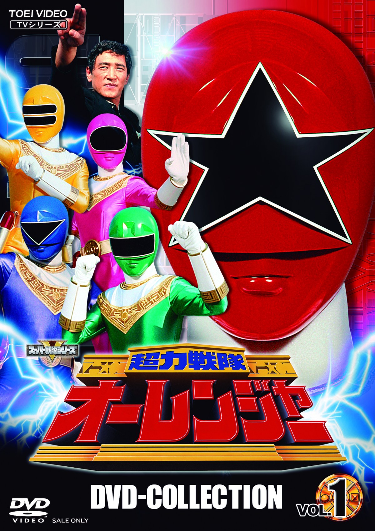 超力戦隊オーレンジャー 30周年イベント限定 パンフレット ポスター オーレンジャー』30周年記念イベントに速水けんたろう参加 一緒