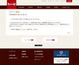 �Ȃ��K�A24���ԉc�ƏI���� �c�Ƌx�~���g1���Ԃ̐��|�h�𓱓��Łu�X�ܐ����̌����}��v 