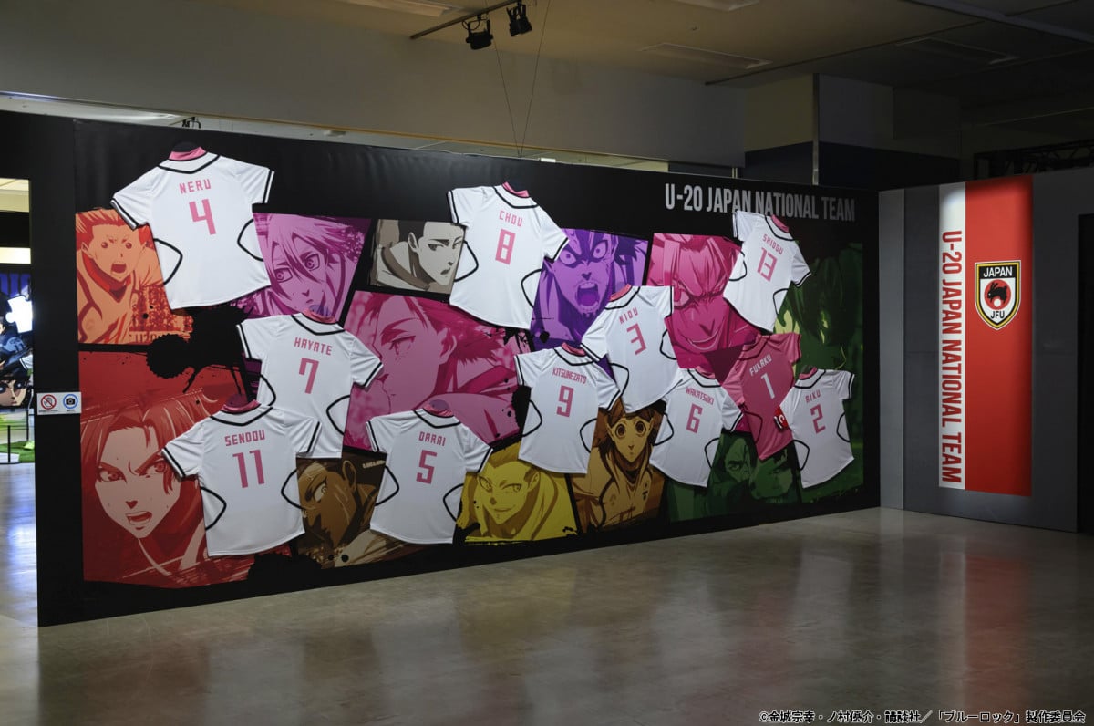 ブルーロック展