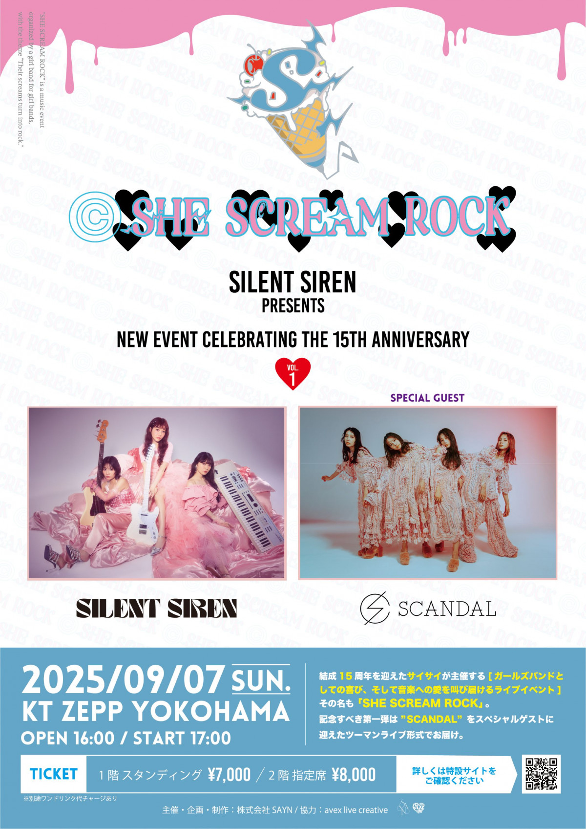 SILENT SIRENがSCANDALと初の対バンライブ開催 結成15周年を記念