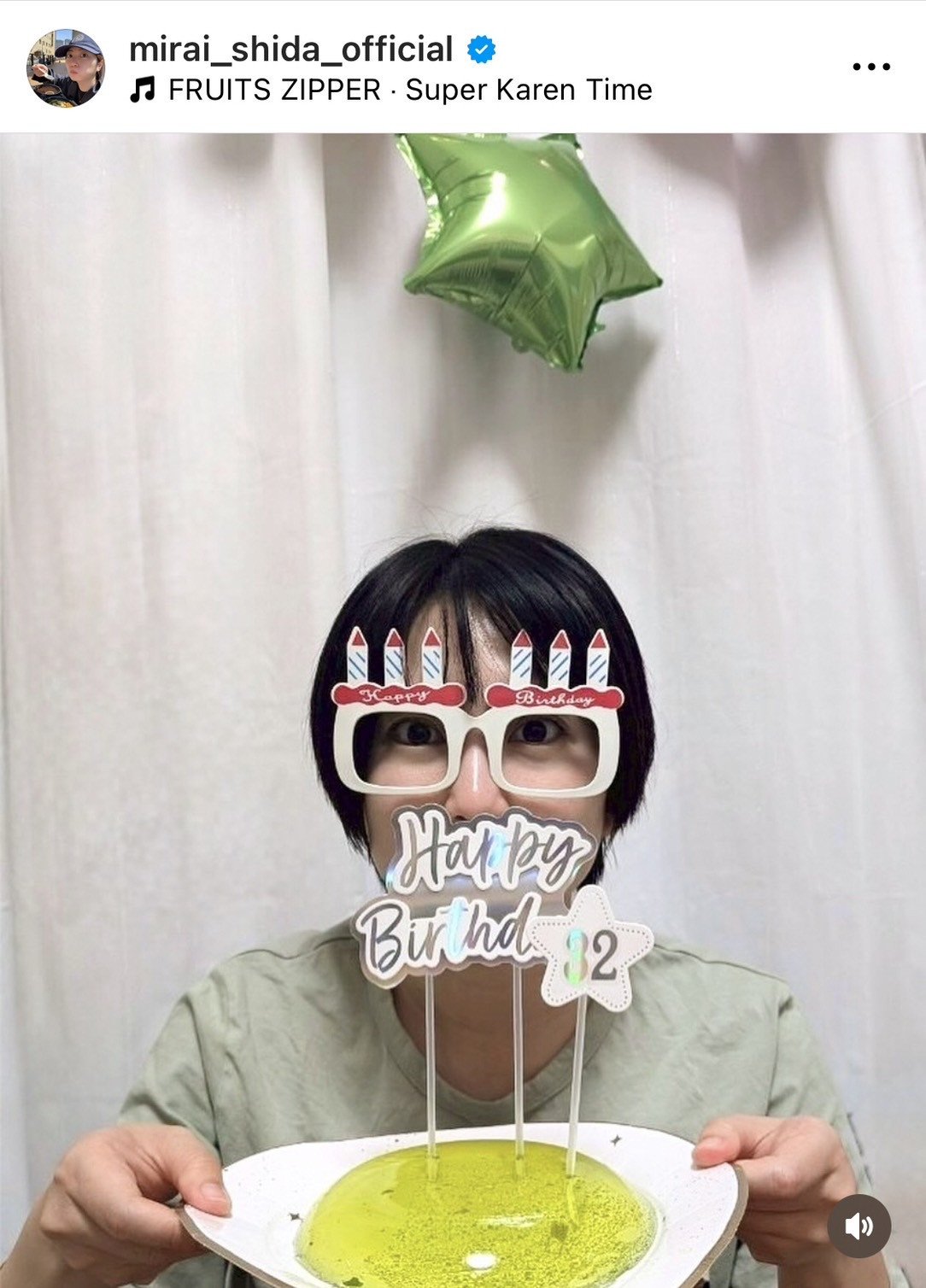 志田未来、誕生日迎えお祝いショット公開「年齢見てビックリ!!」「20代にしか見えん」