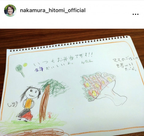 �����m�������J�������q�����̊G�i�ʐ^�̓C���X�^�O���� ��nakamura_hitomi_official ���j 