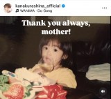 �q�ȃJ�i�����J�����c�����V���b�g(�ʐ^�̓C���X�^�O���� @kanakurashina_official ���) 