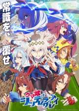 漫画『甘神さんちの縁結び』第2弾PVキャスト発表 巫女の三姉妹役