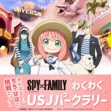 USJ�wSPY�~FAMILY�x�A�g���N�V����3���\ �iC�j�����B�Ɓ^�W�p�ЁE SPY�~FAMILY ����ψ��� 