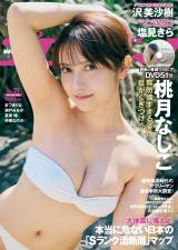 �w�T���v���C�{�[�C�x21�����e=�����Ȃ��� (C)�O�r�N�F/�W�p�� 