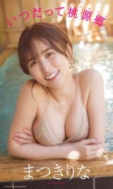 �w�T���v���C�{�[�C�x21��=�܂���� (C)�K���q�P/�W�p�� 