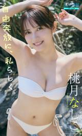 �w�T���v���C�{�[�C�x21��=�����Ȃ��� (C)�O�r�N�F/�W�p�� 