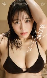 �w�T���v���C�{�[�C�x21��=�����Ȃ̂� (C)��쏇��/�W�p�� 