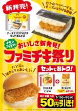 �u���������V�����I�t�@�~�`�L�Ղ�v�͂T���P�R�����J�n 