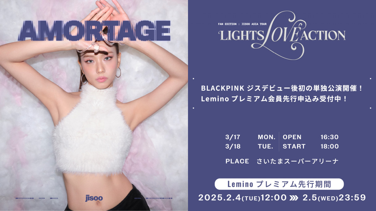 uLeminovłBLACKPINKEWX̓{t@~[eBO̍ős`Pbg̔ 