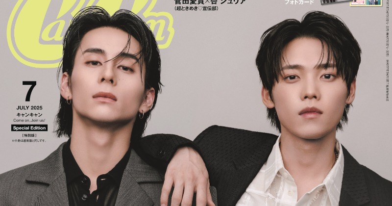 INI西洸人＆木村柾哉、『CanCam』で2人の尊い絆披露 最年長“キム