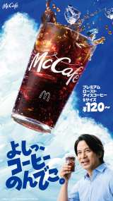 �v���~�A�����[�X�g�A�C�X�R�[�q�[ 