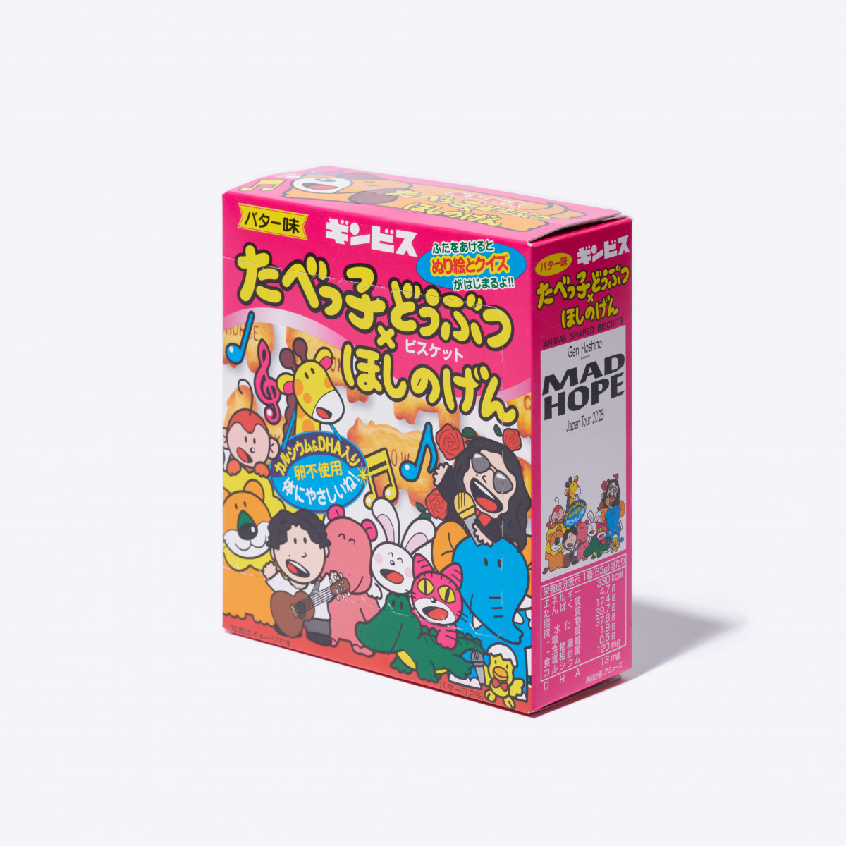 星野源(ニセ明)アクスタ ほか - メルカリ